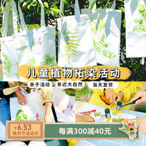 Plant leaves knocking dyeing hammer kindergarten children diy tie-dye square cloth rubbing hammer tool material package