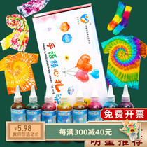 Childrens tie-dye dye handmade DIY no-cook dyeing pigment suit clothes T-shirt square scarf silk scarf handkerchief bag handmade