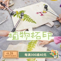 Kindergarten childrens plant rubbing material package knock dyeing tool tie-dye square scarf leaf rubbing canvas bag rubbing bag