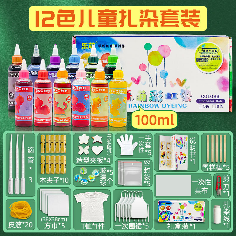 Le Meng Tie-Dye Pigment Dye Handmade DIY Tool Set Material Package Kidsren's T-Shirt Cold Dyeing Clothes Dyeing 12 Colors