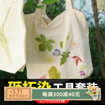 Handmade plant rubbing material package set plant rubbing white cloth handkerchief cotton handbag transfer tool