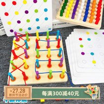 Threading board kindergarten small and medium class educational area toys materials Montessori early education childrens sensory integration fine motor training