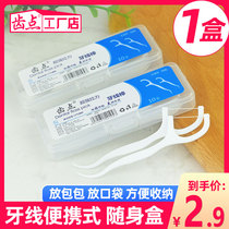 Dental floss Portable travel portable boxed disposable ultra-fine care floss stick Bow floss stick