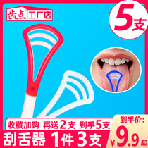  Tooth point factory tongue coating brush Adult household ultra-soft rubber tongue scraper 3 tongue coating cleaners in addition to bad breath artifact