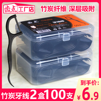  Tooth point bamboo charcoal flat line floss family pack ultra-fine floss stick 2 boxes of a total of 100 portable portable floss sign line