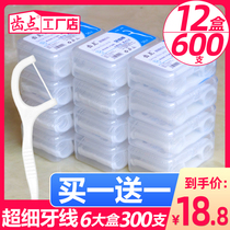  Tooth point boxed dental floss Family pack Large package Ultra-fine dental floss stick Portable portable disposable care toothpick line