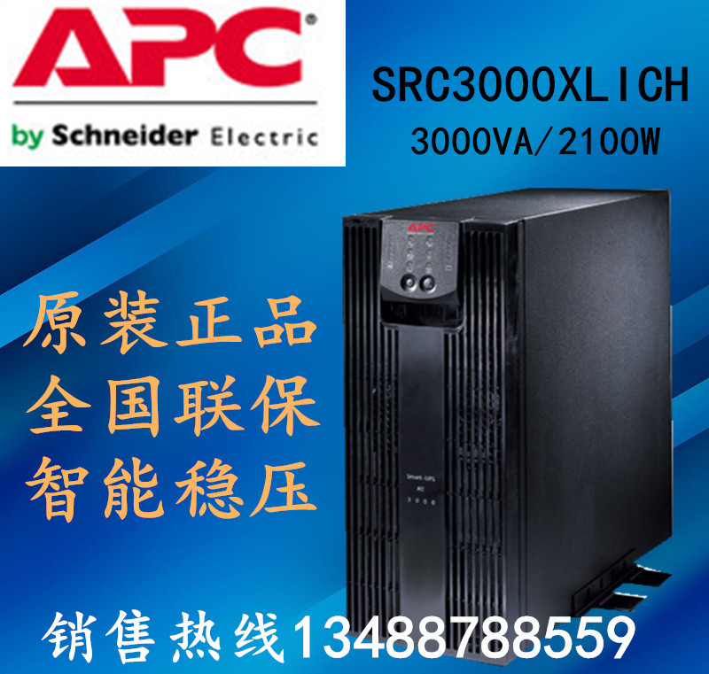 APC Schneider SRC10KUXICH online style 8KW 10KVA UPS uninterrupted power supply intelligent voltage stabilization