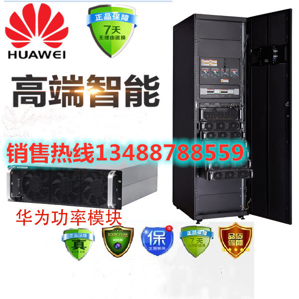 Huawei UPS5000-S-500K-FM System cabinet 500KVA modular UPS power supply 50KVA power module