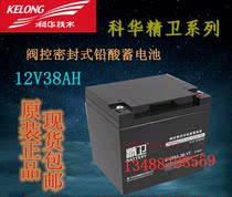 Cowha sperm storage battery 6-GFM-38-YT 12V38AH maintenance-free lead-acid UPS power supply original