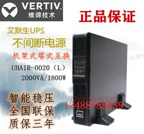 Emerson UHA1R-0020 rack UPS uninterrupted power supply 2000VA 1800W built-in battery 