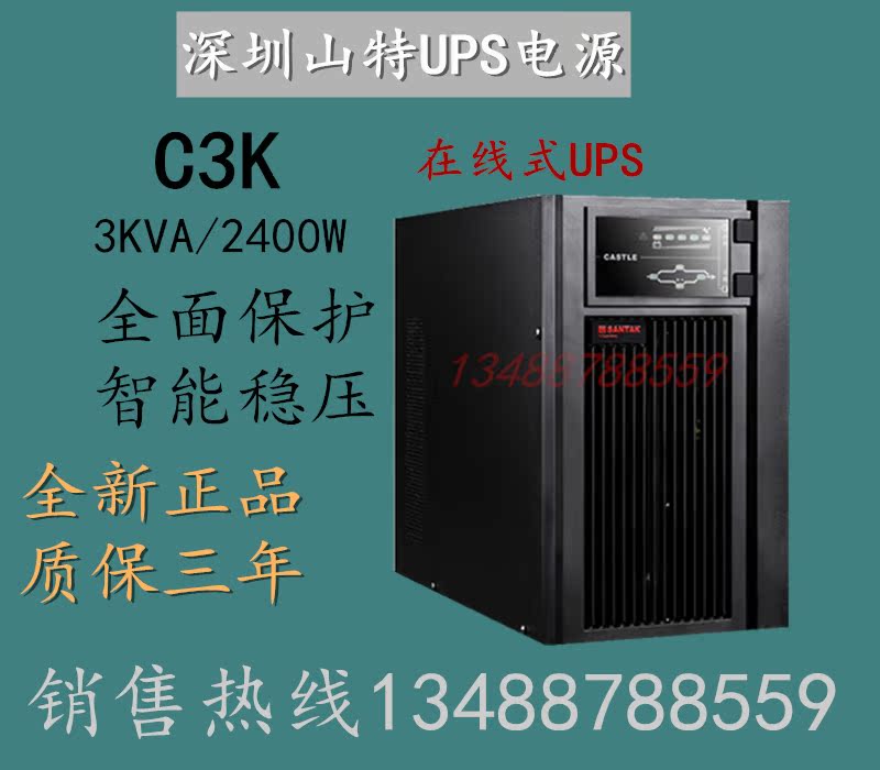Mountain TeUPS Uninterrupted Power C3K 3KVA 2400W Online-type computer server to monitor voltage-stabilizing delay