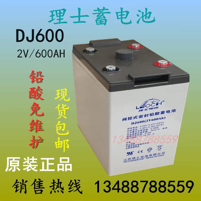 Haircare accumulator 2V600AH DJ600 DC screen UPS emergency power free lead-acid spot