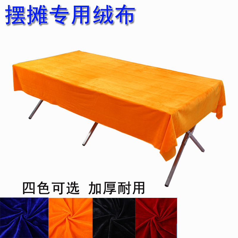 Floor stalls tablecloth special shelves stall night market jewelry flannel gold velvet cloth conference table thick tablecloth