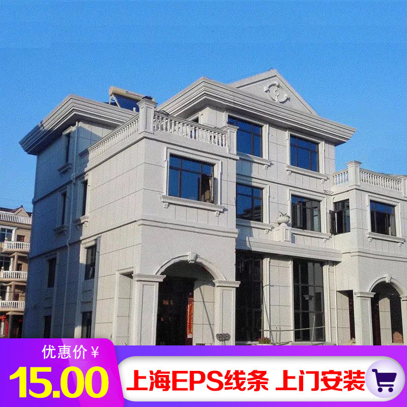 EPS new villa European EPS foam window cover Exterior wall decoration window Roman column modeling line grc