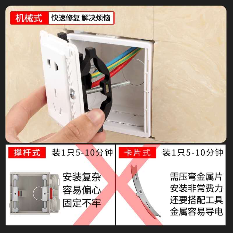 Dark Case Reponator Universal Universal 86 Type Wire Box Socket Fixed Thever Rhomboid Telescopic Rod Wall Switch Box Remedy
