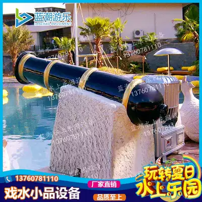 Water park equipment children's water play sketch glass fiber swimming pool water cannon spray water toy slide trial bag