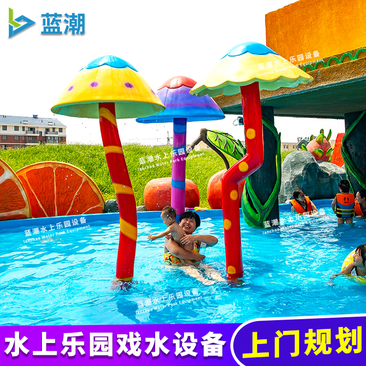 Children's water park Drama Pool Small Pint Water Spray Small Colorful Mushrooms Group Glass Fiber Swimming Pool Shower mushrooms Equipment