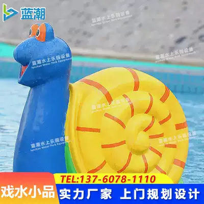 Children's play pool sketch water park glass fiber swimming pool snail water spray toy slide equipment indoor and outdoor