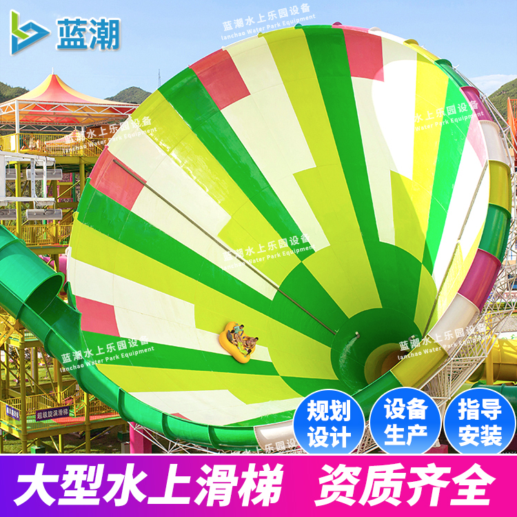 Large Water Park Fiberglass Children's Rainbow Slide-in-the-Sky Trumpeted Trumpeter water Zika Outdoor