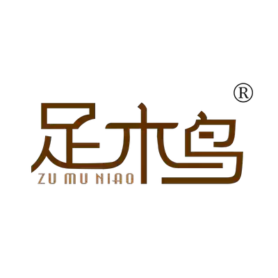 ZUMUNIAO ZUMUNIAO Class 44 Medical horticultural trademark transfer registration Sale brand R trademark transfer