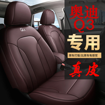 20 Audi Q3 car seat seat cover all surrounded cushion cover four seasons of general leather car seat cover winter