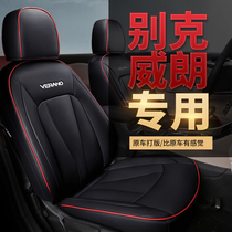 New Willan 2020 special seat cover 19 - 15 Willan seat seat cover all four seasons