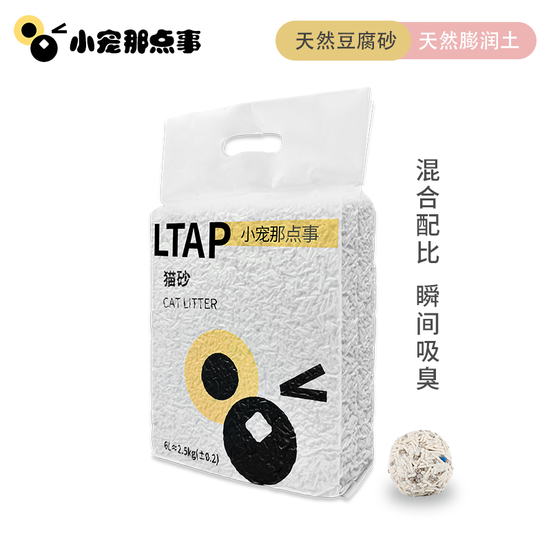 Natural tofu cat sand fine hybrid 20 catty Bentonite Cat Goods Deodorant Dust-free Large Bag 10 kg