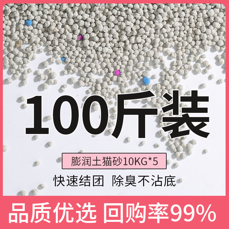 Cat Sand Bentonite Deodorant Dust-free 100 catty 50 kg 50 kg 10kg Cat Sand Large Bag Affordable 5 Pack Small granules