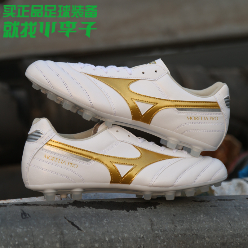 Mizuno Morelia 2 High-End Ag Short-Studded Kangaroo Leather Soccer Shoes for Adults Mizuno Morelia 2 High-End Ag Short-Studded Kangaroo Leather Soccer Shoes for Adults