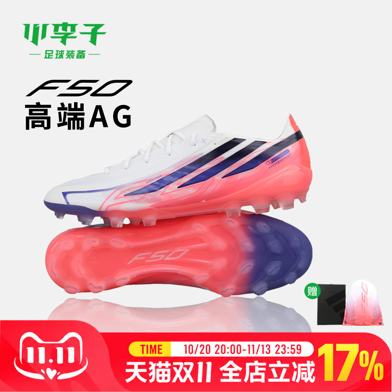 Xiao Li Zi: Adidas F50 High-End Chinese Version Ag Short-Studded Adult Football Shoes Men's Competition Model Kk1034