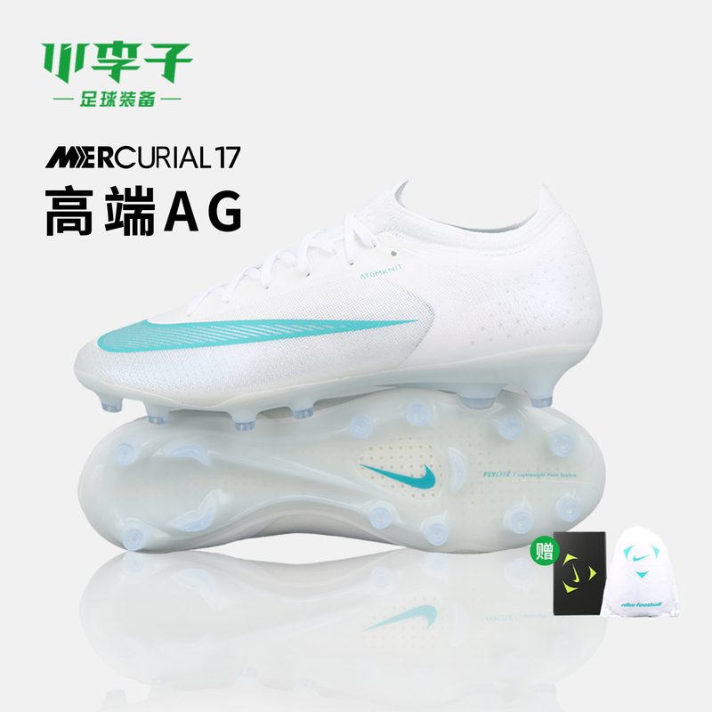 Xiao Li Zi Nike Nike Mercurial 17 High-End Ag Short-Studded Sports Training Adult Football Shoes for Men Io4252-102