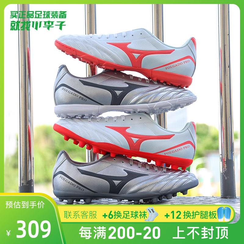 Xiao Li: Mizuno Meijin thick and new sharp kangaroo leather midrange AG AS man grass crumpled adult football shoes man-Taobao