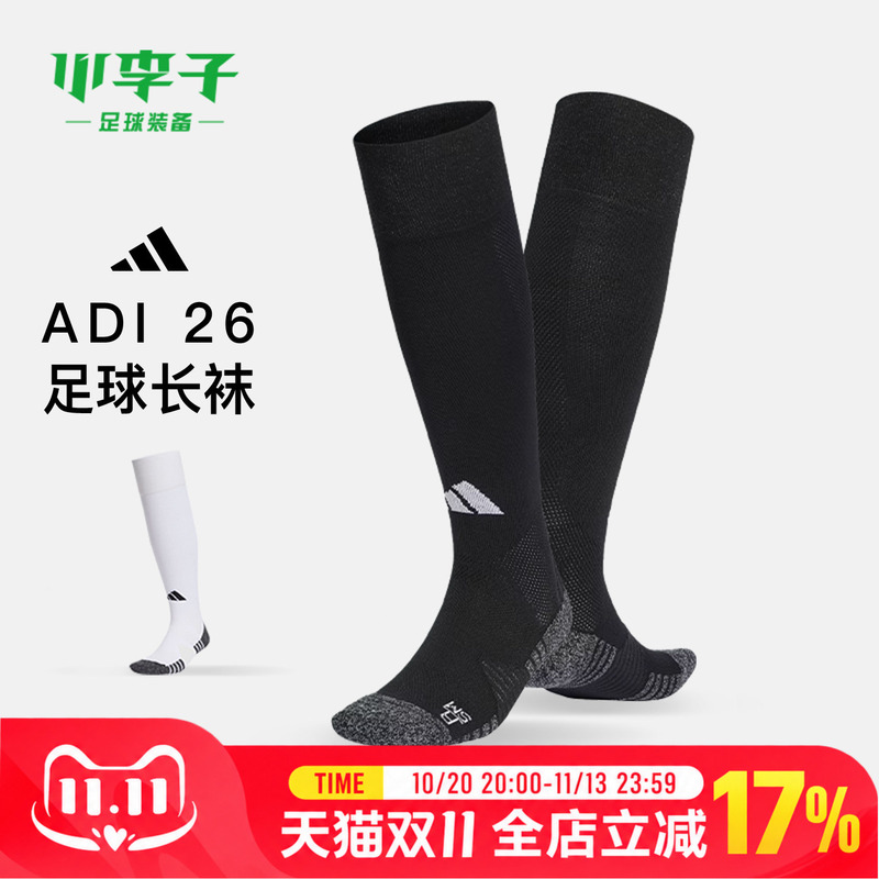 Xiao Li Zi Adidas Adidas Football Training Socks, Wear-Resistant and Breathable, Adult Men's Jf0614 Xiao Li Zi Adidas Adidas Football Training Socks, Wear-Resistant and Breathable, Adult Men's Jf0614