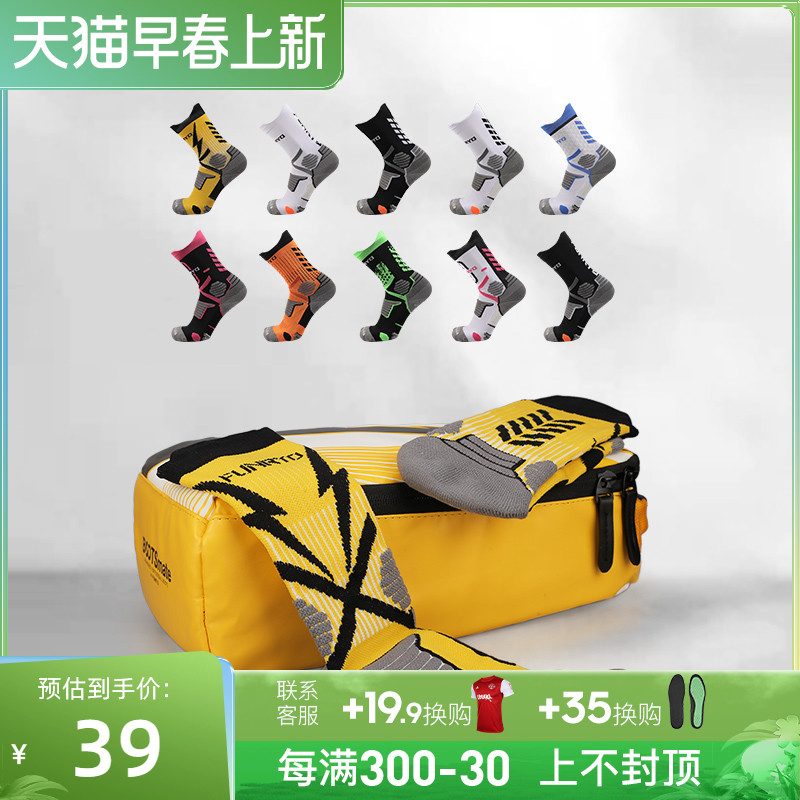 FUNRYO Bee Sharp Football Athletic Competition Training Non-slip Midcylinder Socks Sneakers 
