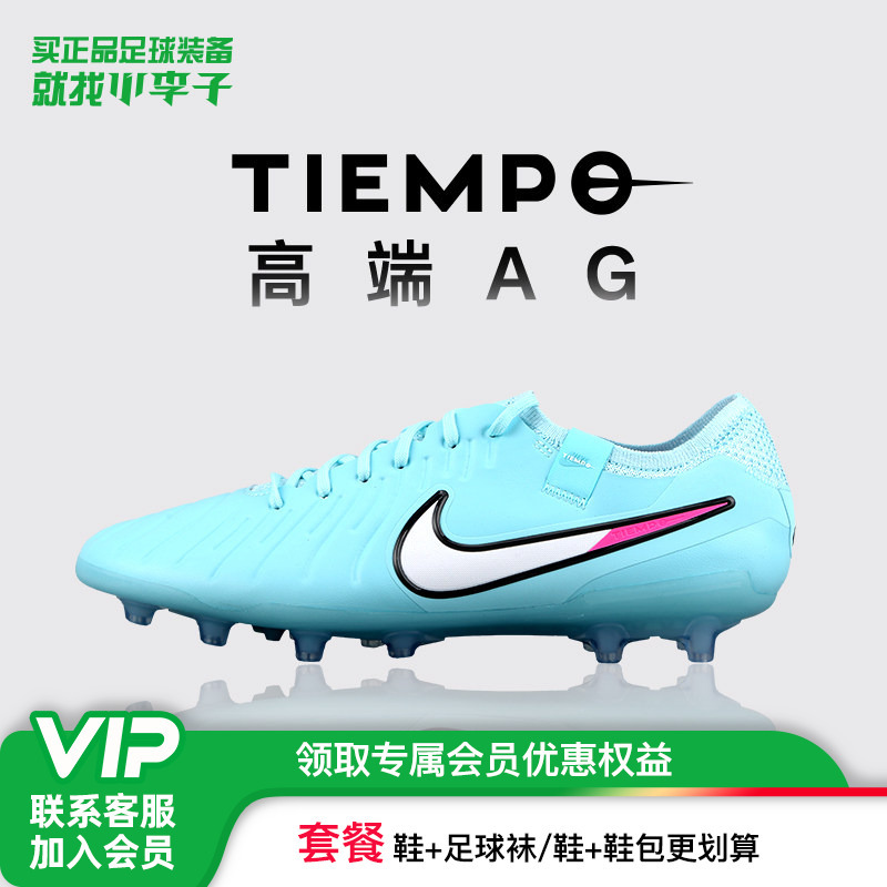 Xiao Li Zi Nike Nike Legend 10 Pro High-End Ag Short-Spiked Football Training Shoes for Adult Men Ib9520-401