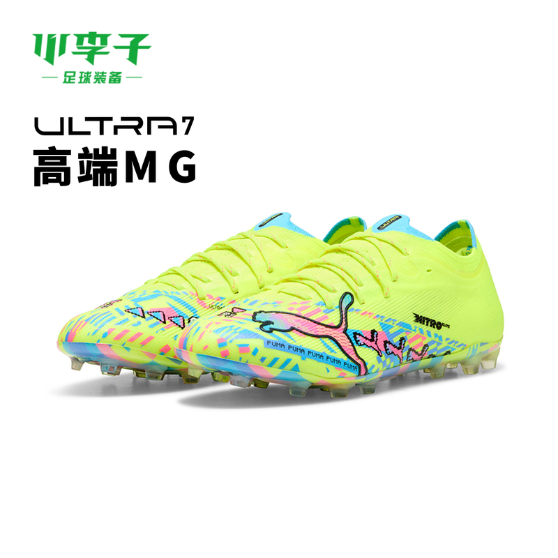 Puma Ultra 7 High-End Mg Short-Studded Training Adult Football Shoes for Men 109239 01