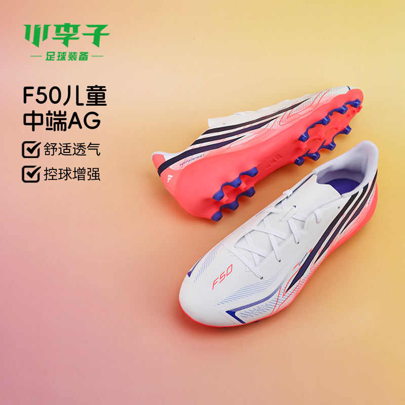Little Li Adidas Kidsren's Football Shoes F50Ag Short Spike Youth Football Shoes for Boys and Girls Kk1396 Little Li Adidas Kidsren's Football Shoes F50Ag Short Spike Youth Football Shoes for Boys and Girls Kk1396
