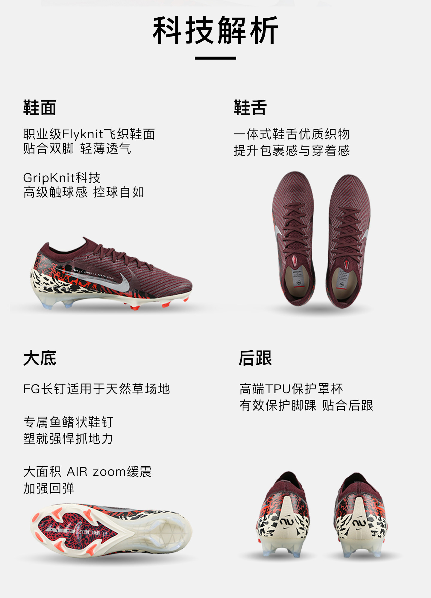 Nike, элитные бутсы для тренировок 