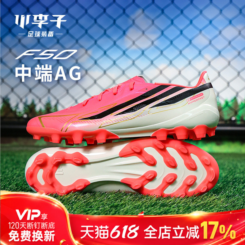 Little Li: Adidas F50 Mid-Range Tf/Ag Soccer Cleats for Adults in World Cup Colors for the Usa, Canada, and Mexico