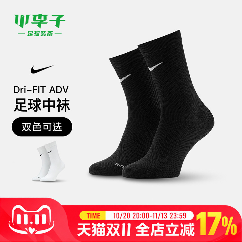 Xiao Li Zi Nike Nike Football Socks Mid-Calf Socks Non-Slip Wear-Resistant Running Competition Training Socks for Adults and Children Men