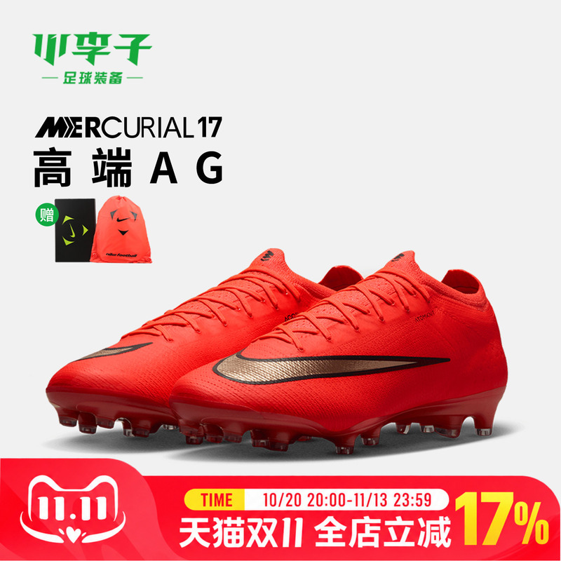 Xiao Li Zi Football: Nike Mercurial 17 Vapor High-End Ag Short-Studded Adult Football Shoes for Men Io4252-600