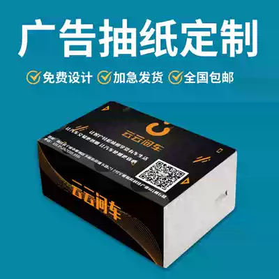 Advertising paper towels custom plastic soft bag extraction toilet paper custom can be printed logo extraction toilet paper custom made commercial custom extraction toilet paper soft bag