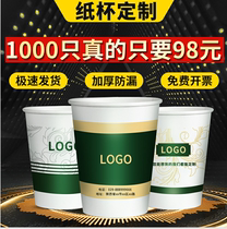 Disposable paper cup custom printed logo custom disposable cup water cup Commercial household FCL batch 1000 pieces
