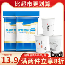 Paper cup Disposable cup 200 pieces thickened household FCL batch wedding red water cup commercial custom printed logo