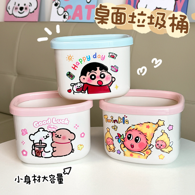 High-Quality Desktop Trash Can for Home Use in the Living Room or Bedroom, Cute Cartoon Mini Wastebasket for Girls High-Quality Desktop Trash Can for Home Use in the Living Room or Bedroom, Cute Cartoon Mini Wastebasket for Girls