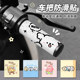 Electric car cute lines puppy handlebar anti-slip stickers sweat-absorbent and breathable motorcycle battery car handle decorative stickers