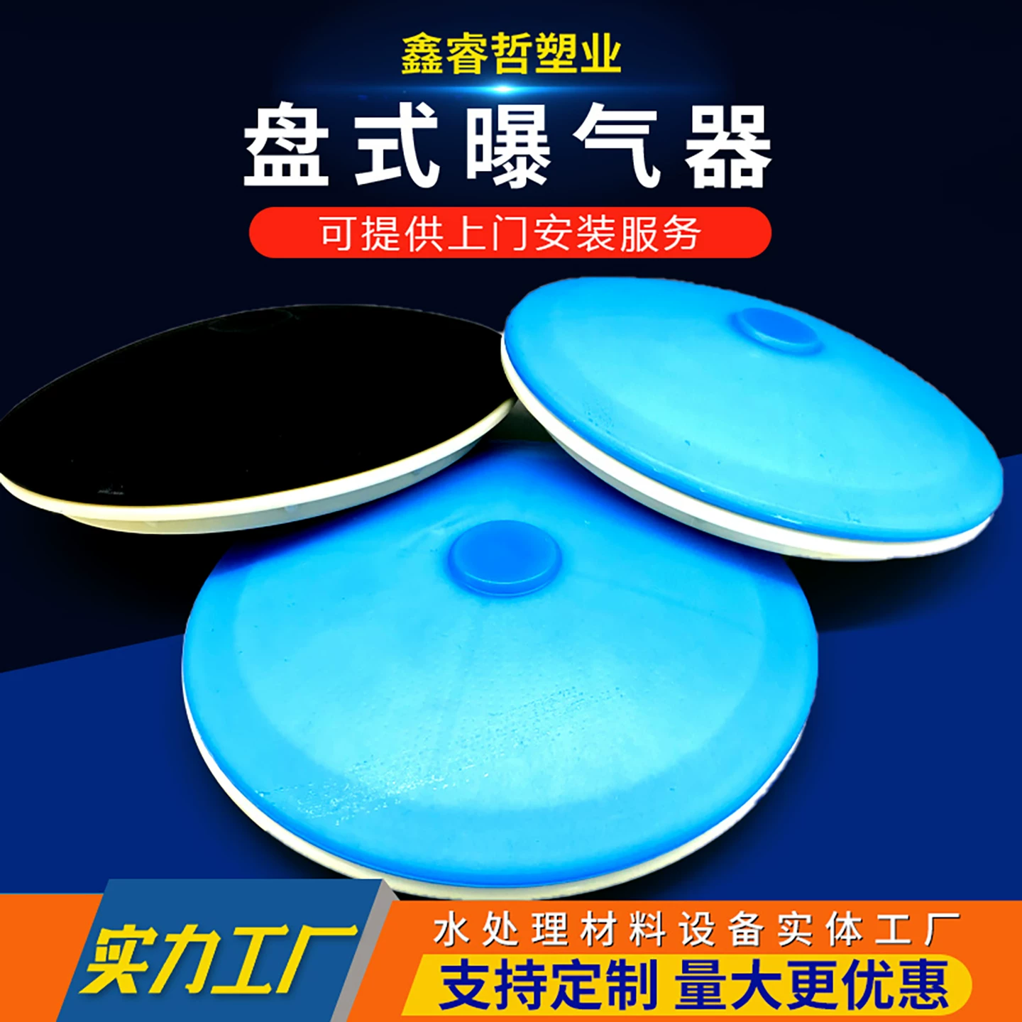 Dip -type aerator Solid Antio -Aerated Aeration Head Rubber Microphole Pole Aeration Drive Drive Oxygen Solid Wastewater Treatment Device