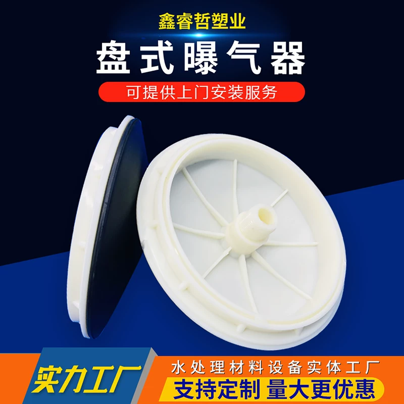 Dip -type aerator Solid Antio -Aerated Aeration Head Rubber Microphole Pole Aeration Drive Drive Oxygen Solid Wastewater Treatment Device