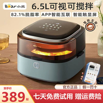 The small bear visual air frier household 6 5 liters L large capacity new intelligent fully automatic oven oil - free frier
