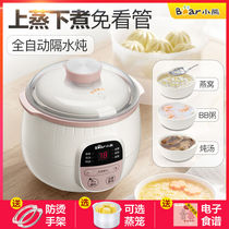 Small bear stew pot stew pot pot pot cooking porridge porridge cooking porridge automatic stew soft cooking pot